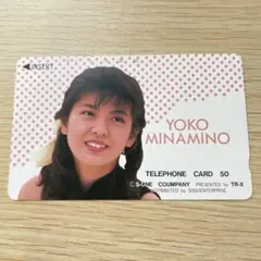 Yoko Minamino