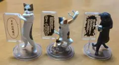 バンダイ ガチャ 厨二猫　３体セット