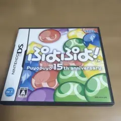 ぷよぷよ!