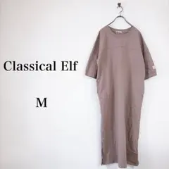 classicalelf（M）JAVAコラボスリットロングワンピース　ブラウン