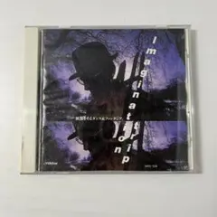 Imagination Trip / Sound Sketch CD