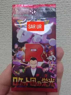 ポケモンカード ロケット団の栄光 1パック。
