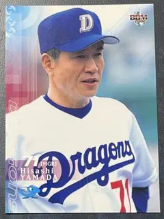 2025年最新】山田久志の人気アイテム - メルカリ