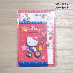 ハローキティ　自転車　シール付き　レターセット　新品未使用　レトロ　サンリオ