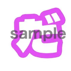 【限定価格】WEST. うちわ文字 これでいいのだ！　小瀧望　オーダー制作可