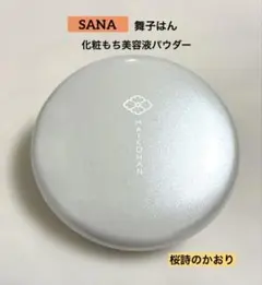 舞妓はん化粧もち美容液パウダーのサムネイル