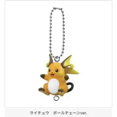 ポケットモンスター つまんでつなげてマスコット ライチュウ