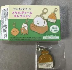 ナガノキャラクターズ メタルチャームコレクション もちきんちゃく