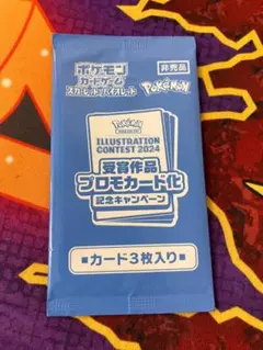 2026年最新】受賞作品プロモカード化記念キャンペーンの人気アイテム