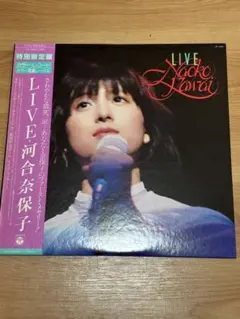 河合奈保子 LIVE 特別限定盤 カラーレコード - メルカリ
