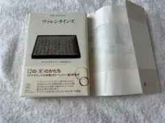 オラフ・オルセン・ヴァレンタインズ 短編集