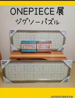 ONE PIECE展購入　新品未開封　ジグソーパズル2点　額　使用済み2点 未開封品 ONE PIECE ジグソーパズル 2点セット 未開封品】 ONE