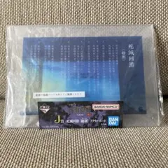 一番くじ 呪術廻戦 死滅回游 ～壱～J賞死滅回游〈総則〉(ルール)アクリルボード