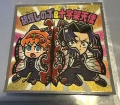 ビッグマンシール　鬼滅の刃　胡蝶しのぶ＆十字架天使