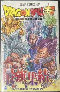 ドラゴンボール超 初版 24巻 帯 チラシ 特典付き とよたろう 鳥山明