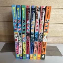 SFコミックス リュウ 8冊セット アリオンほか 昭和レトロ 漫画 y182 SFコミックス リュウ 8冊セット アリオンほか 昭和レトロ 漫画 y182