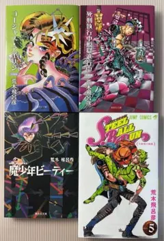 JOJONIUM ジョジョニウム全17巻＋ゴージャスアイリン 死刑執行中セット