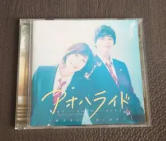 アオハライド MUSIC RIDE CD コンピレーション