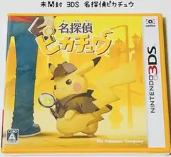 未開封 Nintendo 3DS 名探偵ピカチュウ 匿名配送 Pokemon