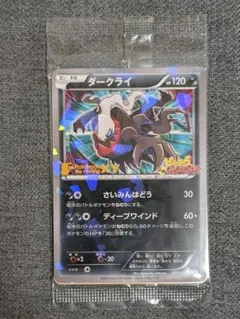 ダークライ 037/XY-P 未開封品1枚