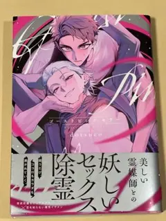 ゴーストピンク・キラー　dotsuco