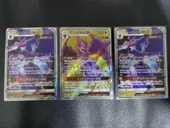 ポケモンカード アーゴヨンGX 3枚のサムネイル