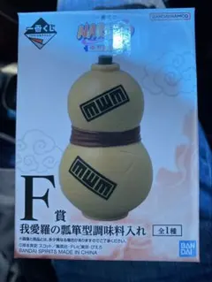 【匿名発送】 一番くじ NARUTO F賞 我愛羅の瓢箪型調味料入れ