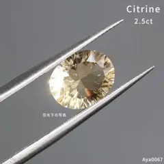 2.5ct シトリン 高品質 ルース 裸石 黄水晶 宝石 天然石パーツ キラキラ
