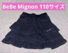 BeBeMignonフリル付きスカート 110サイズ ダークネイビー べべ