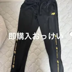 new balance ブラック ピステパンツ Lサイズ 長ズボン
