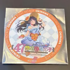 推しの子　星野アイ　47都道府県 コラボカフェ 沖縄　コースター