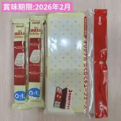 ほほえみらくらくキューブ2本セット★おまけケース付き