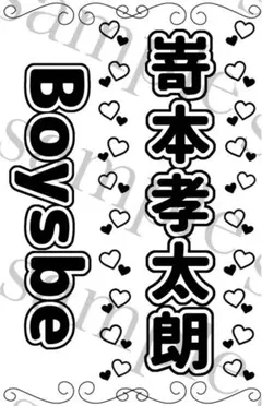 キンブレシート　嵜本孝太朗