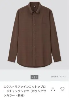 UNIQLO ユニクロ　エクストラファインコットンブロードチェックシャツ