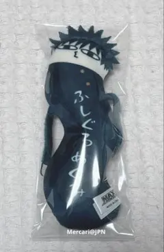 呪術廻戦 ひねくれたやつら 伏黒恵 1点