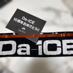 2026年最新】da ice タオルの人気アイテム - メルカリ