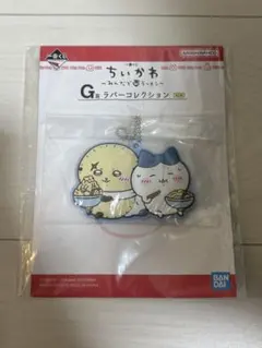 【未開封】ちいかわ 一番くじ G賞 ラバーコレクション くりまんじゅう シーサー