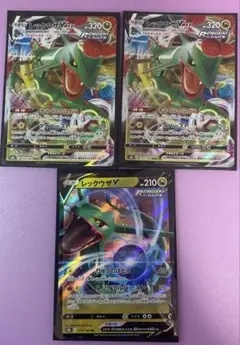 ポケモンカード レックウザVMAX V セット - メルカリ