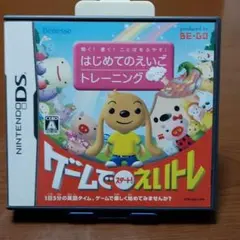 聞く!書く!ことばをふやす! はじめてのえいごトレーニング えいトレ