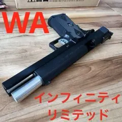 WA【ウエスタンアームズ】SVインフィニティ リミテッド　GBB SVインフィニティ リミテッド 5インチ | ウエスタンアームズ