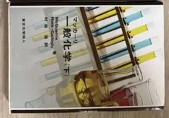 yukiさん専用枠 マッカーリー下