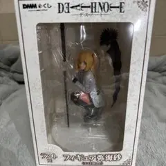 DEATH NOTE 弥海砂 フィギュア 22cm