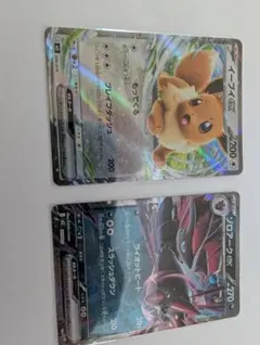 イーブイex ゾロアークex 2장 세트