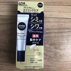 ニベアメン　薬用アクティブエイジ集中ケアクリーム20gのサムネイル