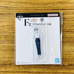 即日発送新品未開封一番くじエヴァンゲリオンF賞アクリルスタンド渚カヲル
