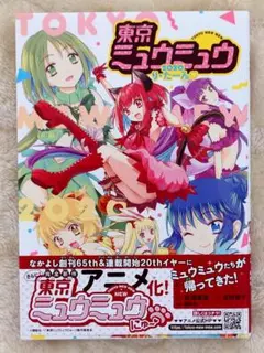東京ミュウミュウ　1期＋2期　全12巻セット　DVD　アニメ　匿名配送 東京ミュウミュウ 1期＋2期 全12巻セット DVD アニメ 匿名配送