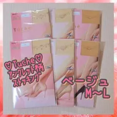 【Tuche】アンクレット柄ストッキング ベージュ M～L 6足まとめ売り