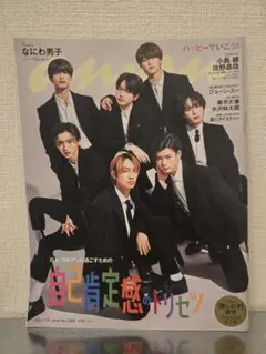 anan 2023年7月号
