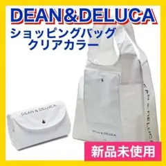 匿名配送 DEAN&DELUCA 折り畳み エコバッグ クリアカラー 新品のサムネイル