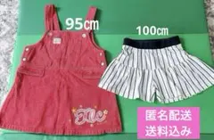 ジャンバースカート 95㎝　キュロットスカート 100㎝　2点セット　春夏